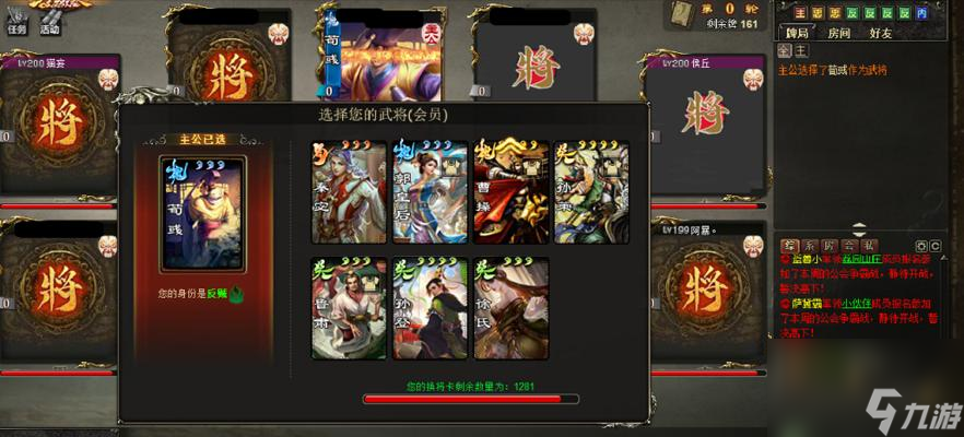 攻略 怎么选择最优秀的武将上阵麻将胡了免费试玩三国杀排位选将