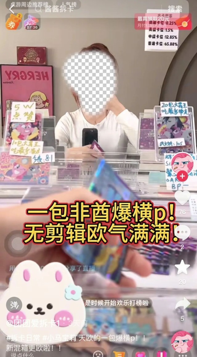 拆卡15分钟花1500元无视未成年沉迷麻将胡了免费试玩盲卡乱象调查：直播间