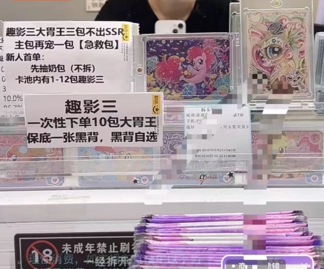 拆卡15分钟花1500元无视未成年沉迷麻将胡了免费试玩盲卡乱象调查：直播间(图2)