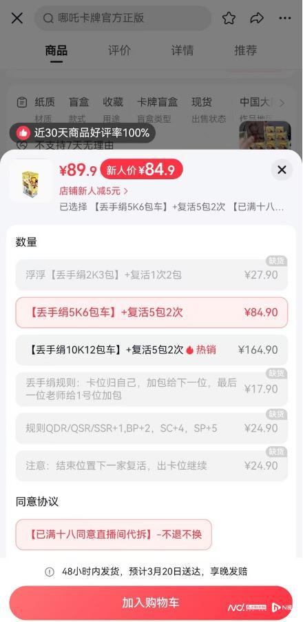 间：卡牌爆率可人为控制！被指擦边赌博麻将