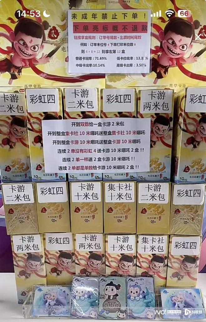 间：卡牌爆率可人为控制！被指擦边赌博麻将胡了电子游戏离职主播爆料拆卡直播(图2)