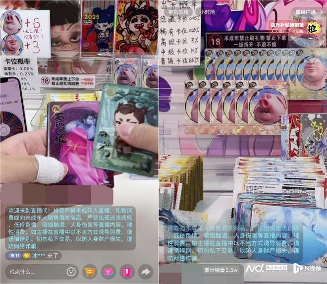 间：卡牌爆率可人为控制！被指擦边赌博麻将胡了电子游戏离职主播爆料拆卡直播(图3)