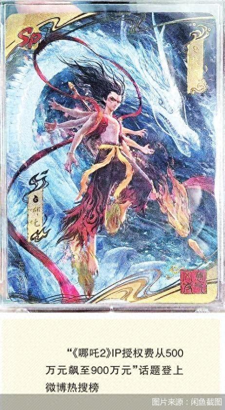 哪吒2》联名卡炒到“天价”PG电子麻将胡了2谁把《