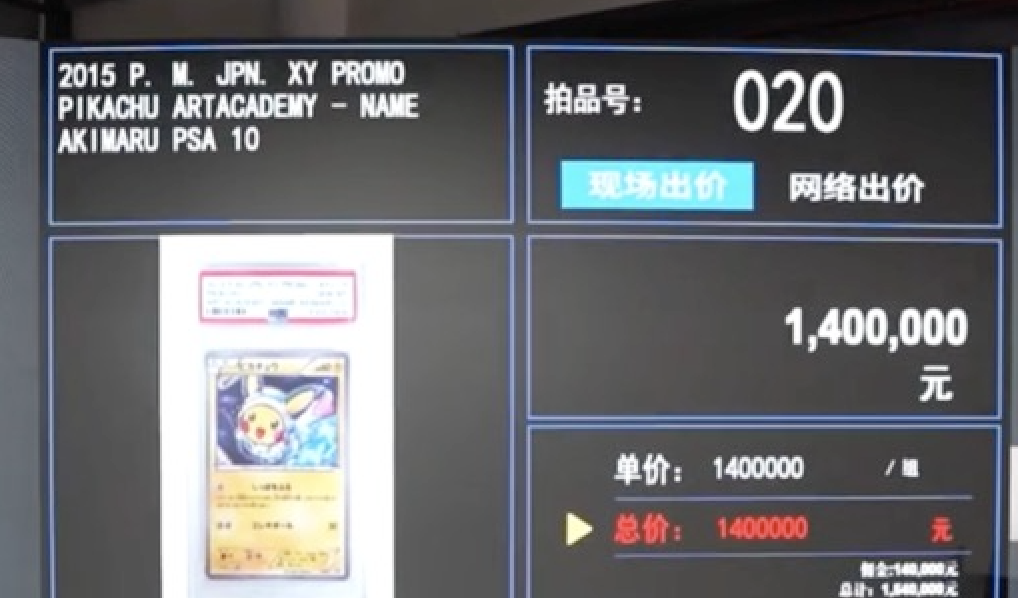 5亿美元PSA评级成顶 级收藏标志麻将胡了全球收藏卡牌市场迈向492(图2)