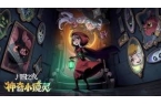 圆之夜游侠玩法攻略PG麻将胡了试玩月