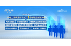 职业新工种勾勒电力产业跃迁新图景麻将胡了